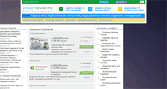 Desktop Screenshot of creditnewsinfo.net